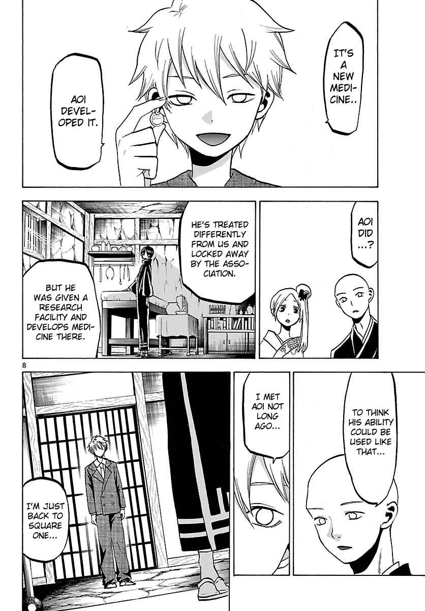 Page 8 Chapter 69 Kaitai Shinsho Ø
