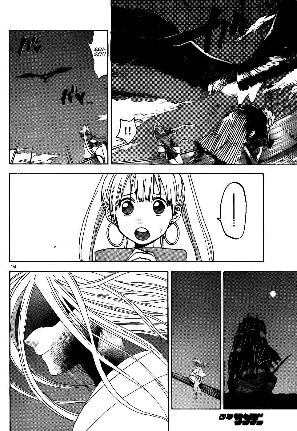 Page 17 Chapter 32 Kaitai Shinsho Ø