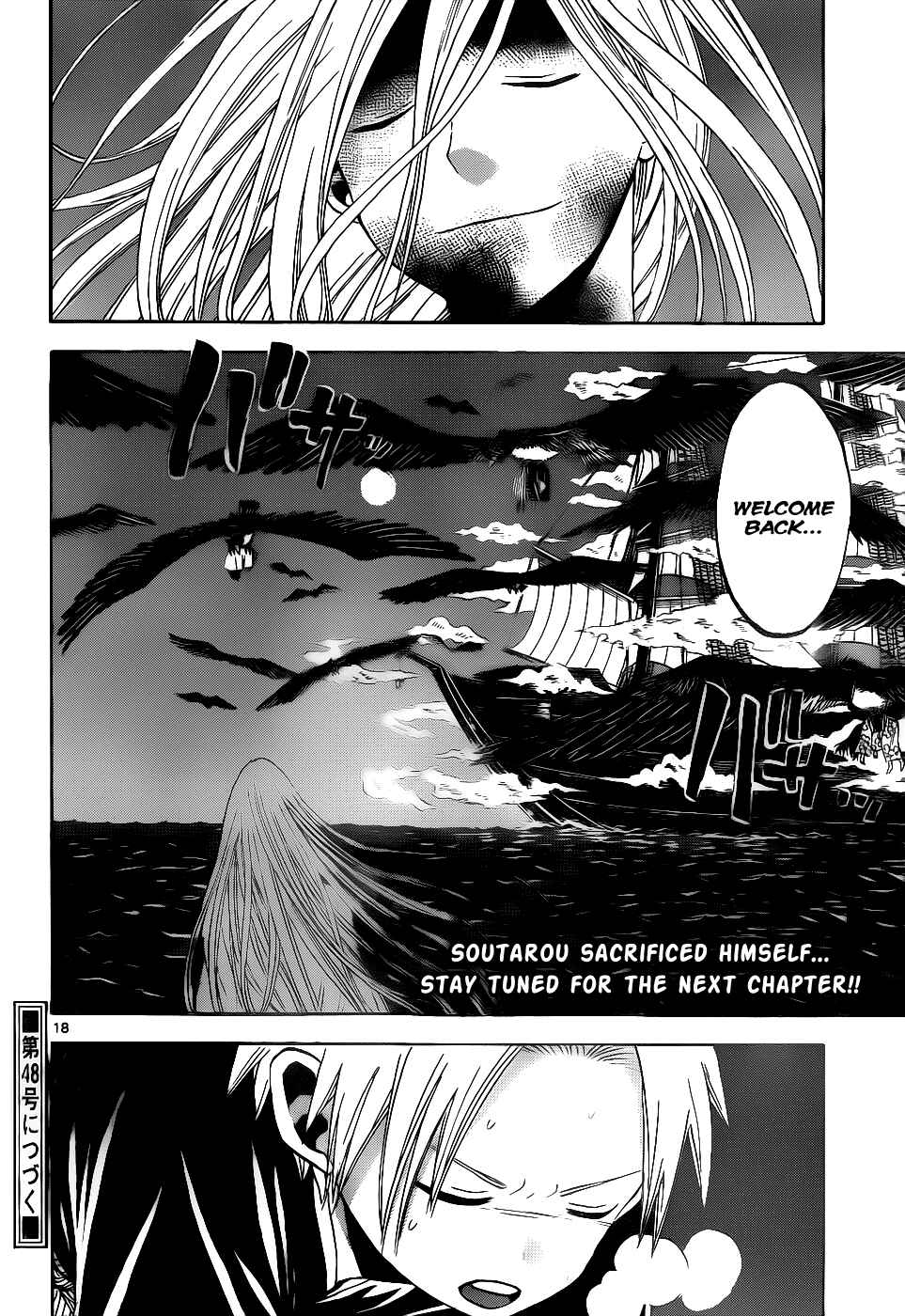 Page 19 Chapter 32 Kaitai Shinsho Ø