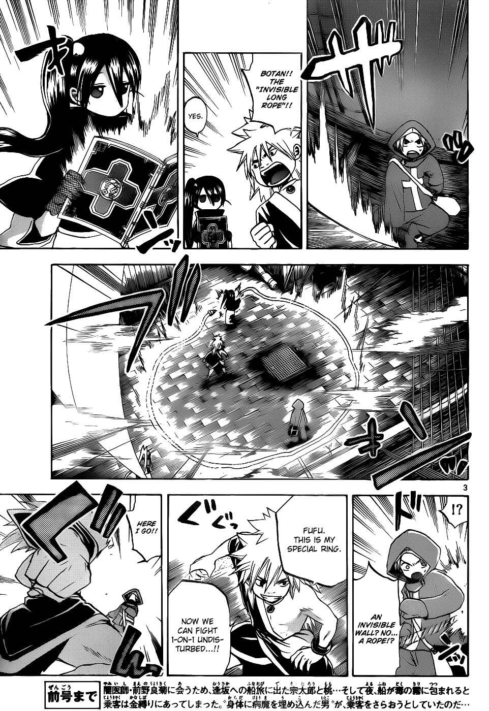 Page 4 Chapter 32 Kaitai Shinsho Ø