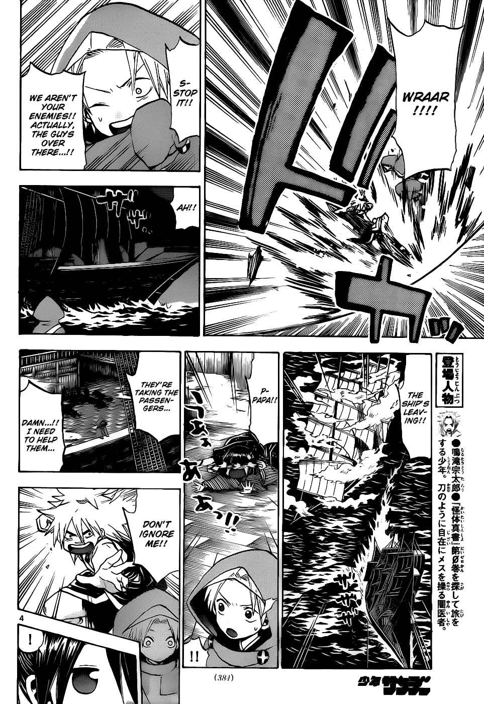 Page 5 Chapter 32 Kaitai Shinsho Ø