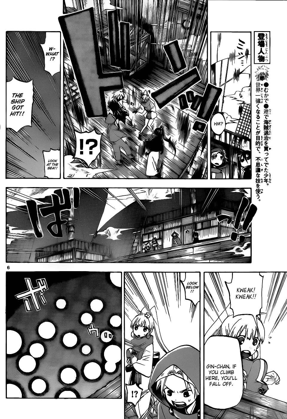 Page 7 Chapter 32 Kaitai Shinsho Ø