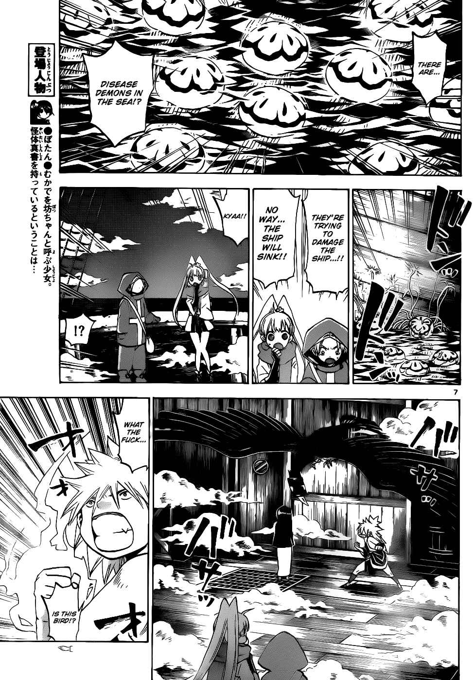 Page 8 Chapter 32 Kaitai Shinsho Ø