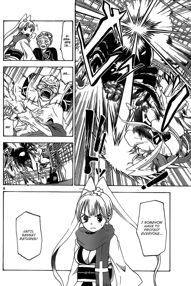 Page 10 Chapter 8 Kaitai Shinsho Ø