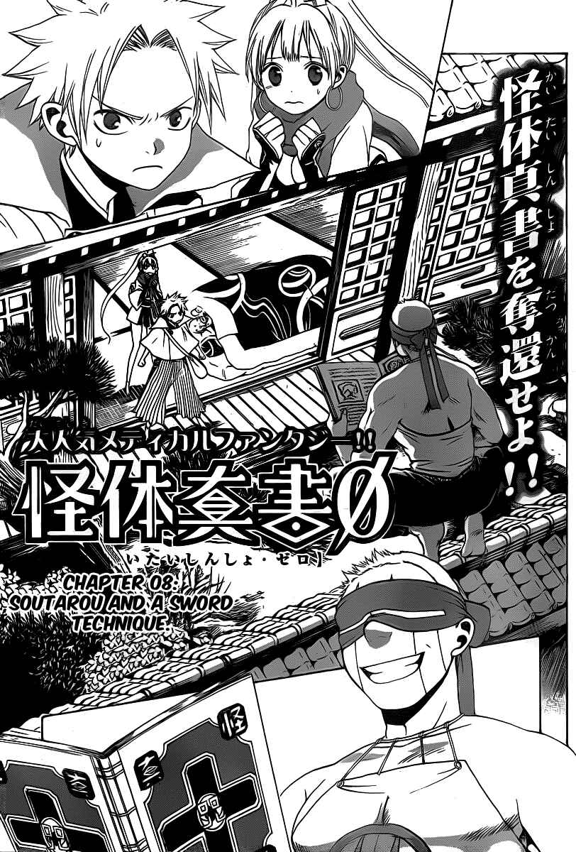 Page 3 Chapter 8 Kaitai Shinsho Ø