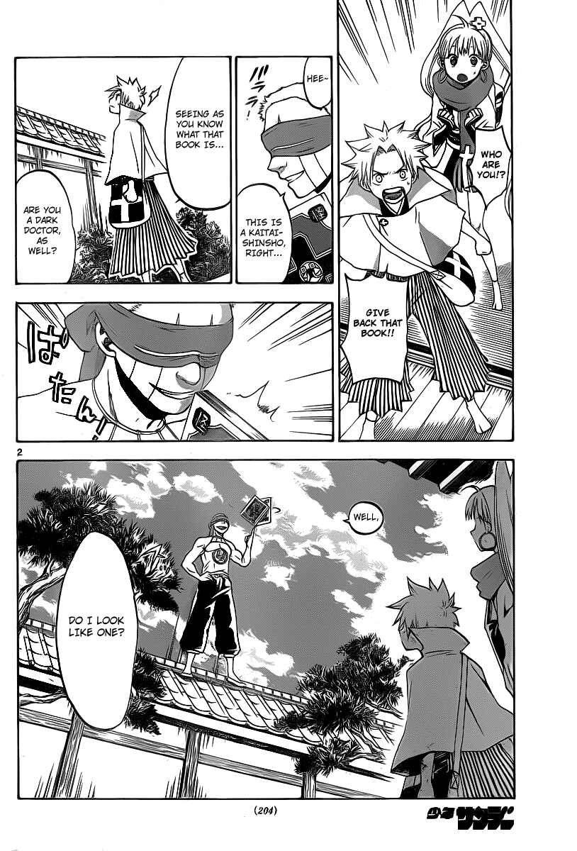 Page 4 Chapter 8 Kaitai Shinsho Ø