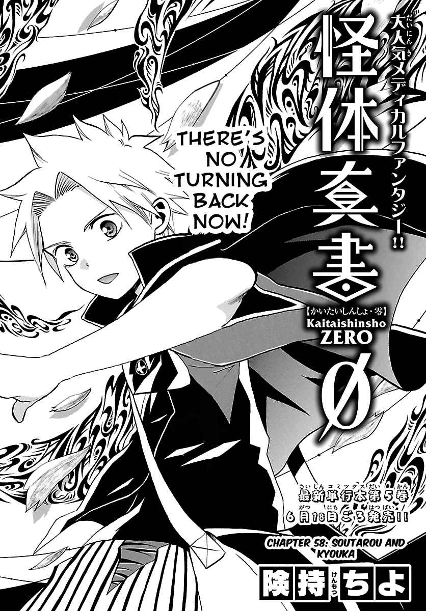Page 2 Chapter 58 Kaitai Shinsho Ø