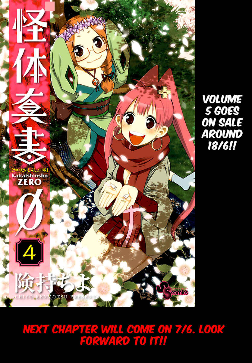 Page 24 Chapter 58 Kaitai Shinsho Ø