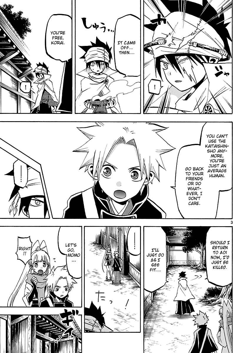 Page 4 Chapter 58 Kaitai Shinsho Ø