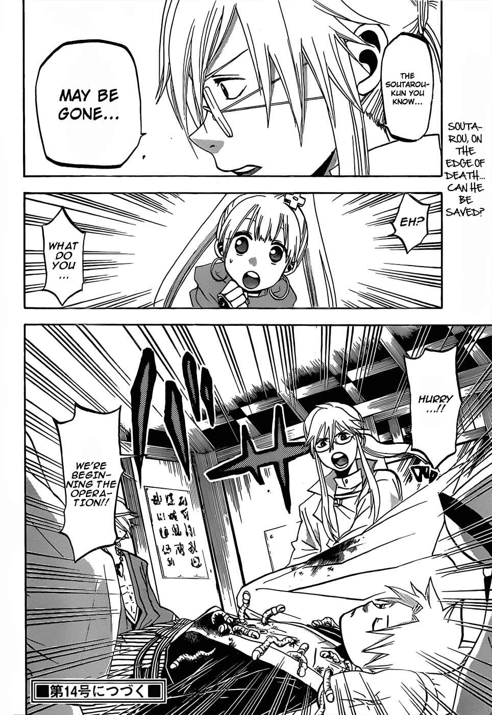 Page 18 Chapter 48 Kaitai Shinsho Ø