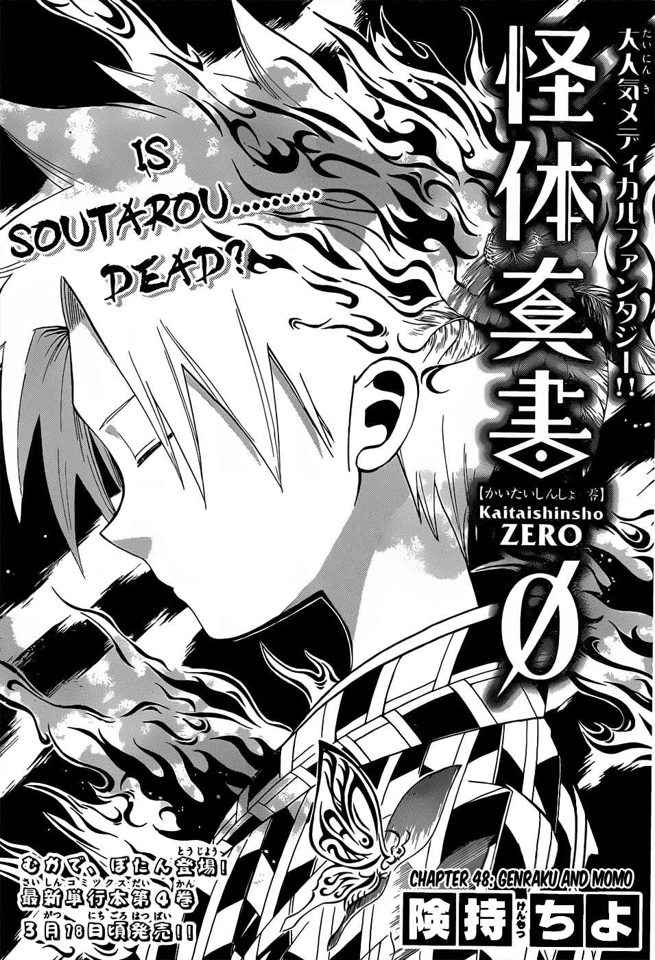 Page 2 Chapter 48 Kaitai Shinsho Ø