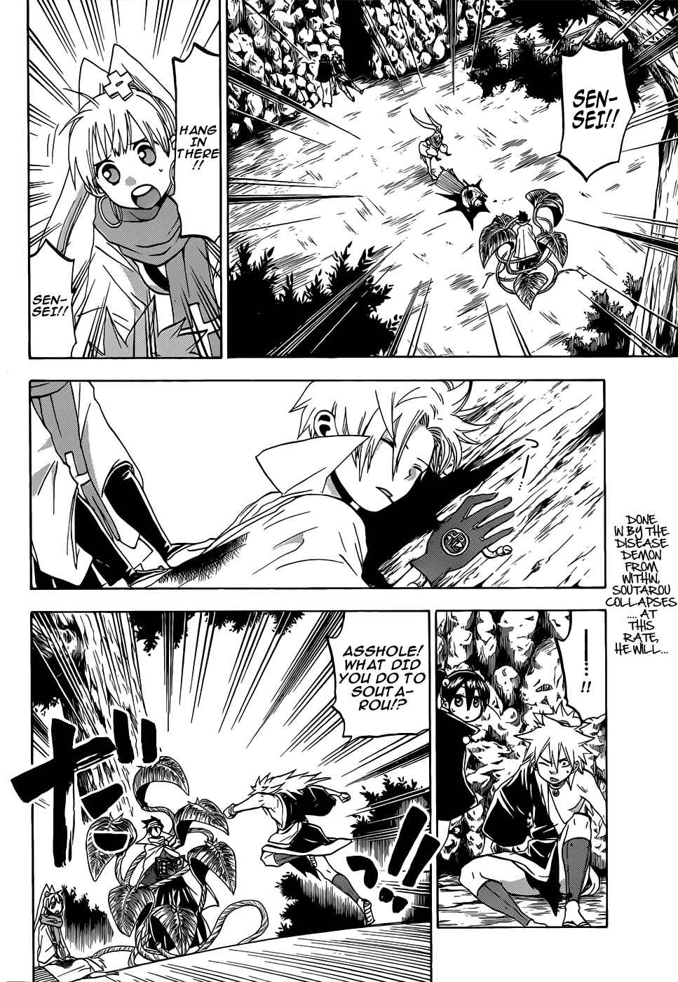 Page 3 Chapter 48 Kaitai Shinsho Ø