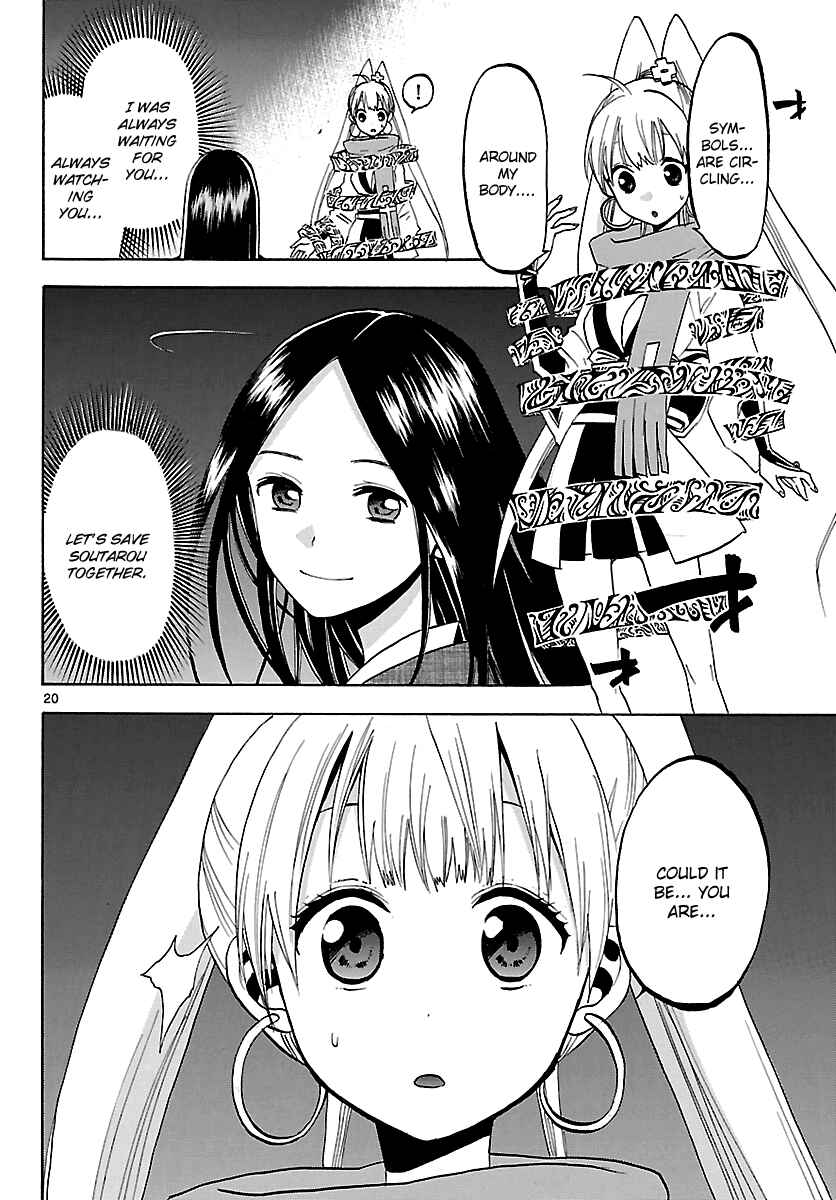 Page 21 Chapter 59 Kaitai Shinsho Ø