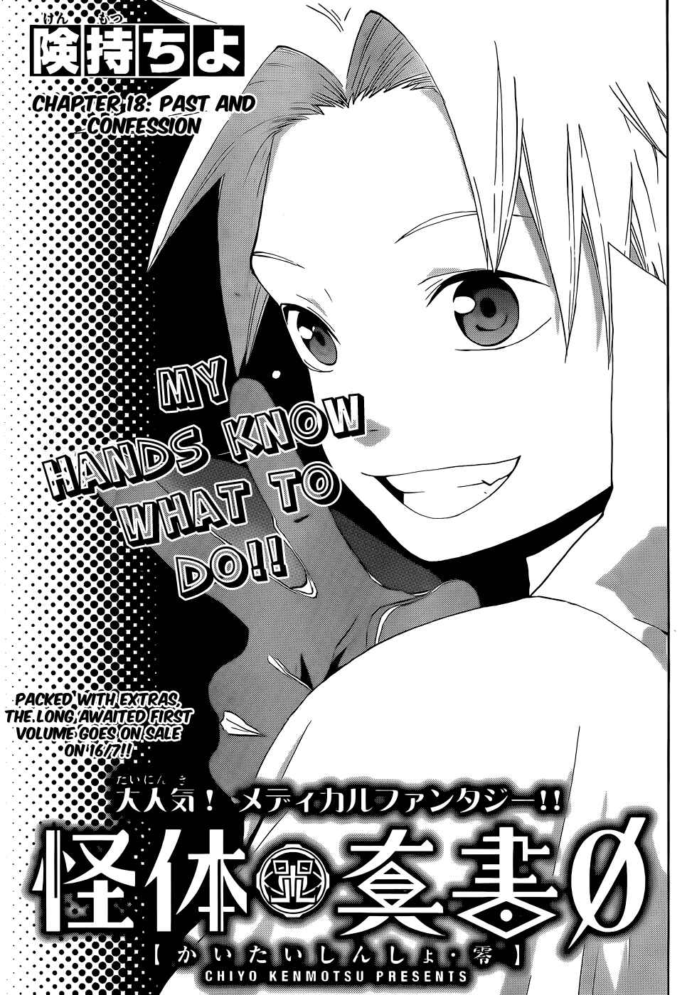 Page 2 Chapter 18 Kaitai Shinsho Ø