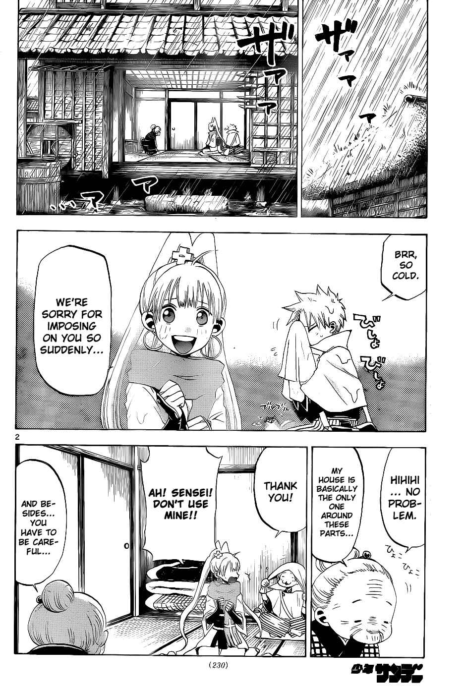 Page 3 Chapter 25 Kaitai Shinsho Ø