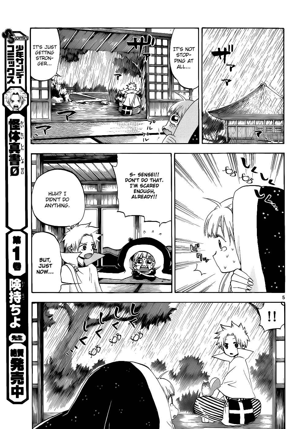 Page 6 Chapter 25 Kaitai Shinsho Ø