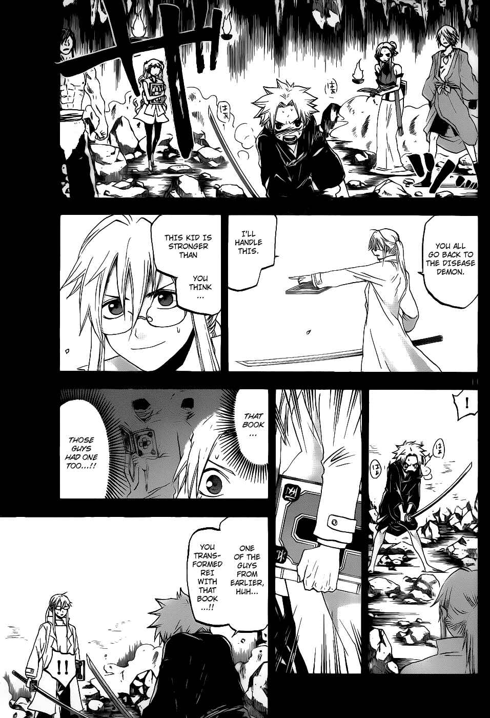 Page 12 Chapter 21 Kaitai Shinsho Ø