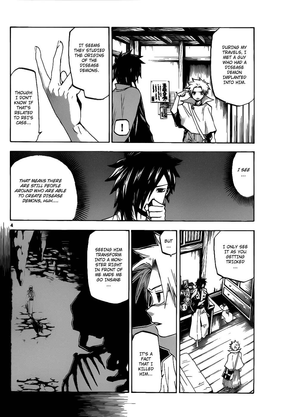 Page 5 Chapter 21 Kaitai Shinsho Ø