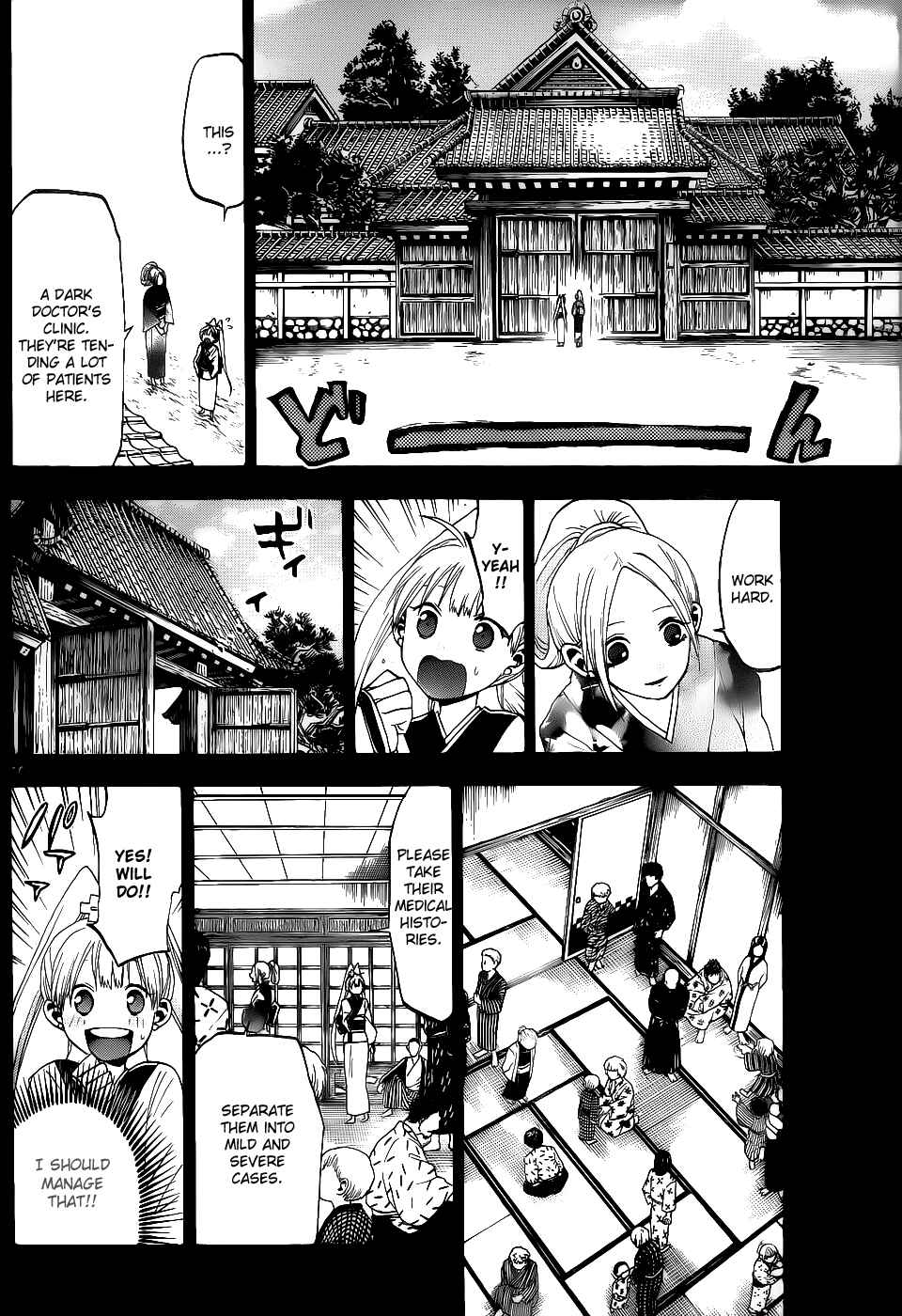 Page 11 Chapter 22 Kaitai Shinsho Ø