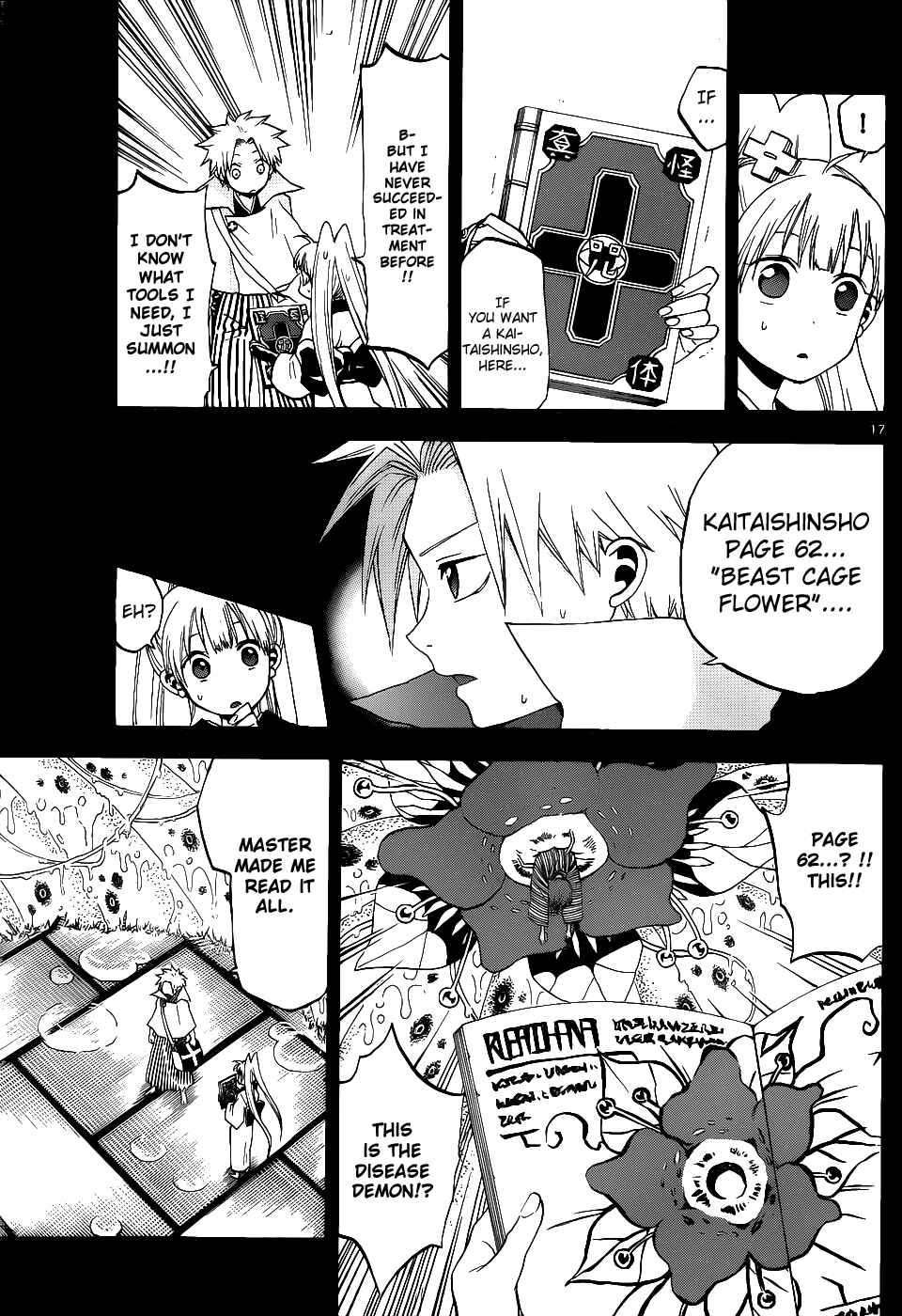 Page 18 Chapter 22 Kaitai Shinsho Ø