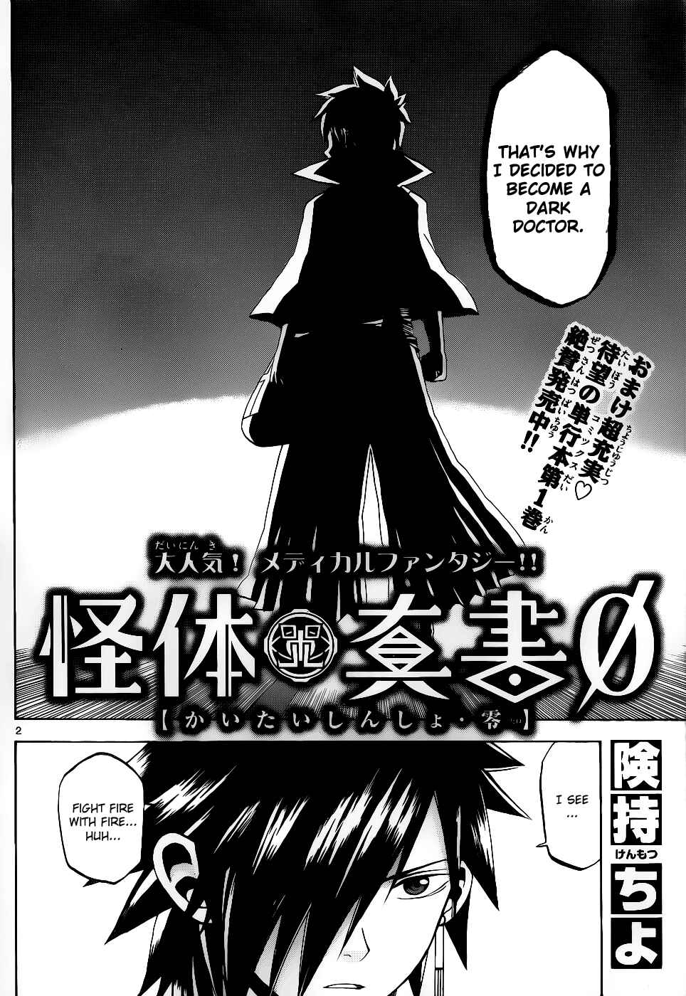Page 3 Chapter 22 Kaitai Shinsho Ø