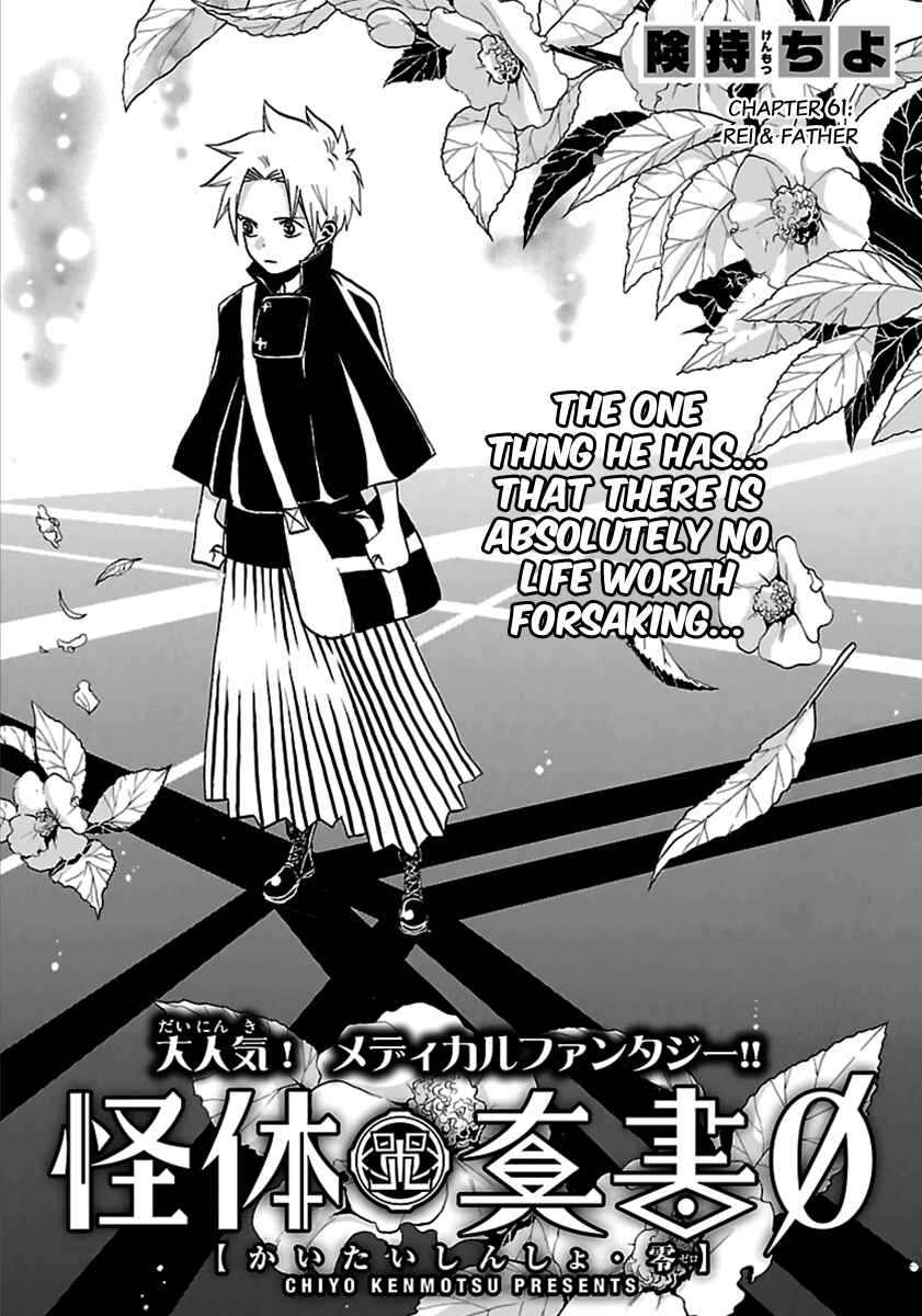 Page 1 Chapter 61 Kaitai Shinsho Ø