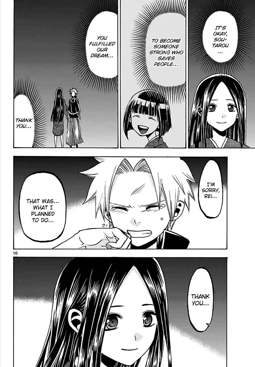 Page 10 Chapter 61 Kaitai Shinsho Ø
