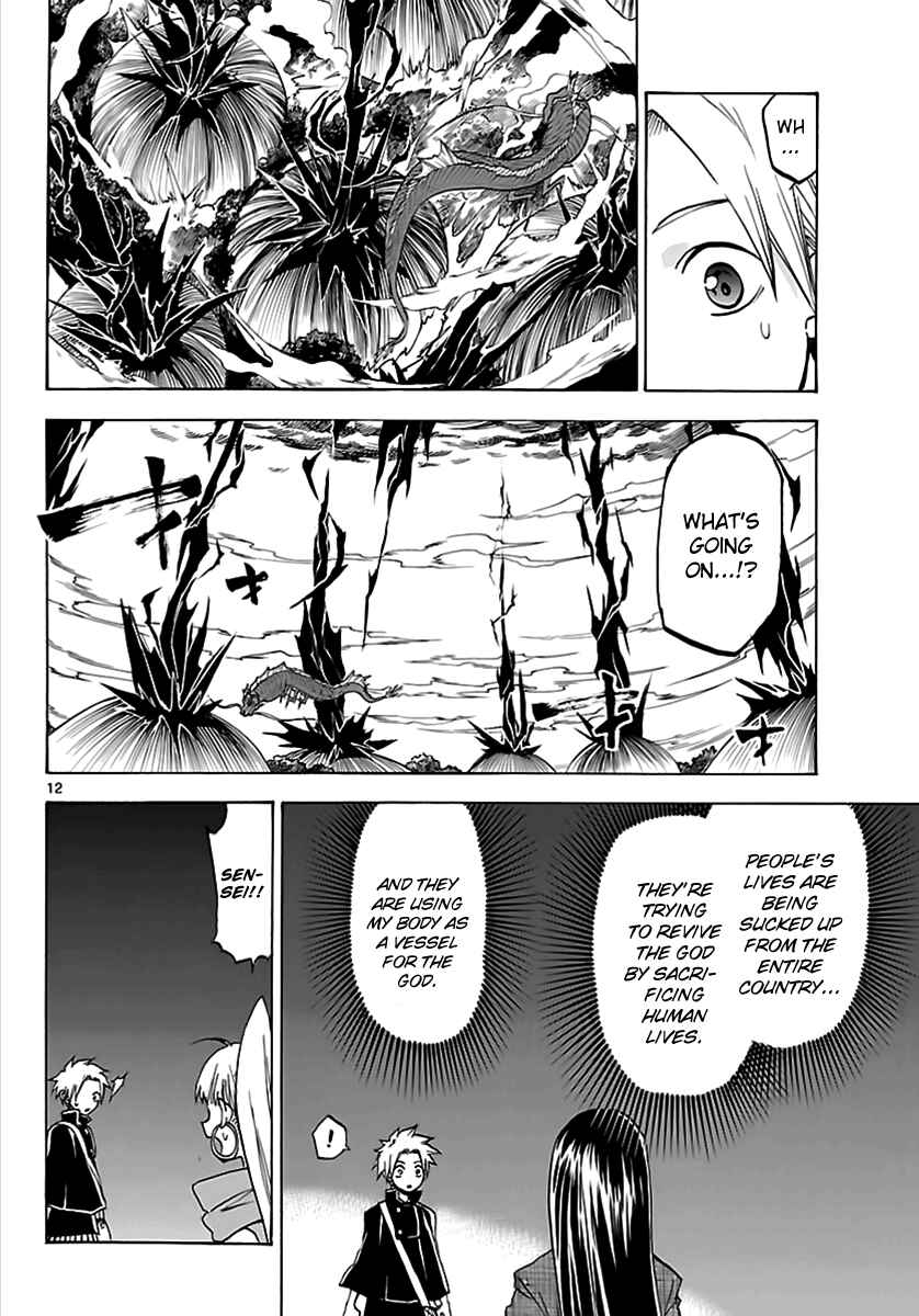 Page 12 Chapter 61 Kaitai Shinsho Ø