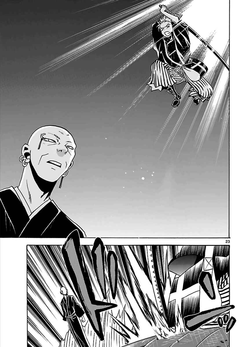 Page 23 Chapter 61 Kaitai Shinsho Ø