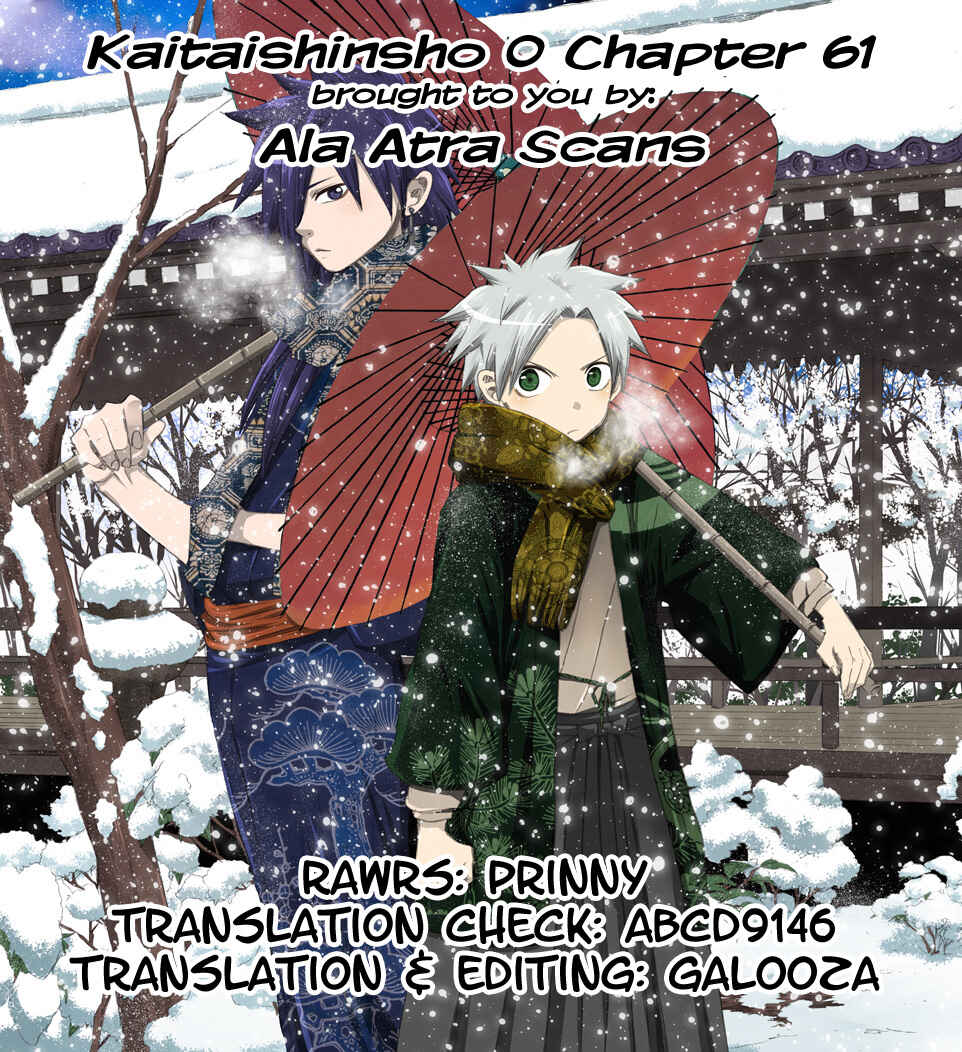 Page 25 Chapter 61 Kaitai Shinsho Ø