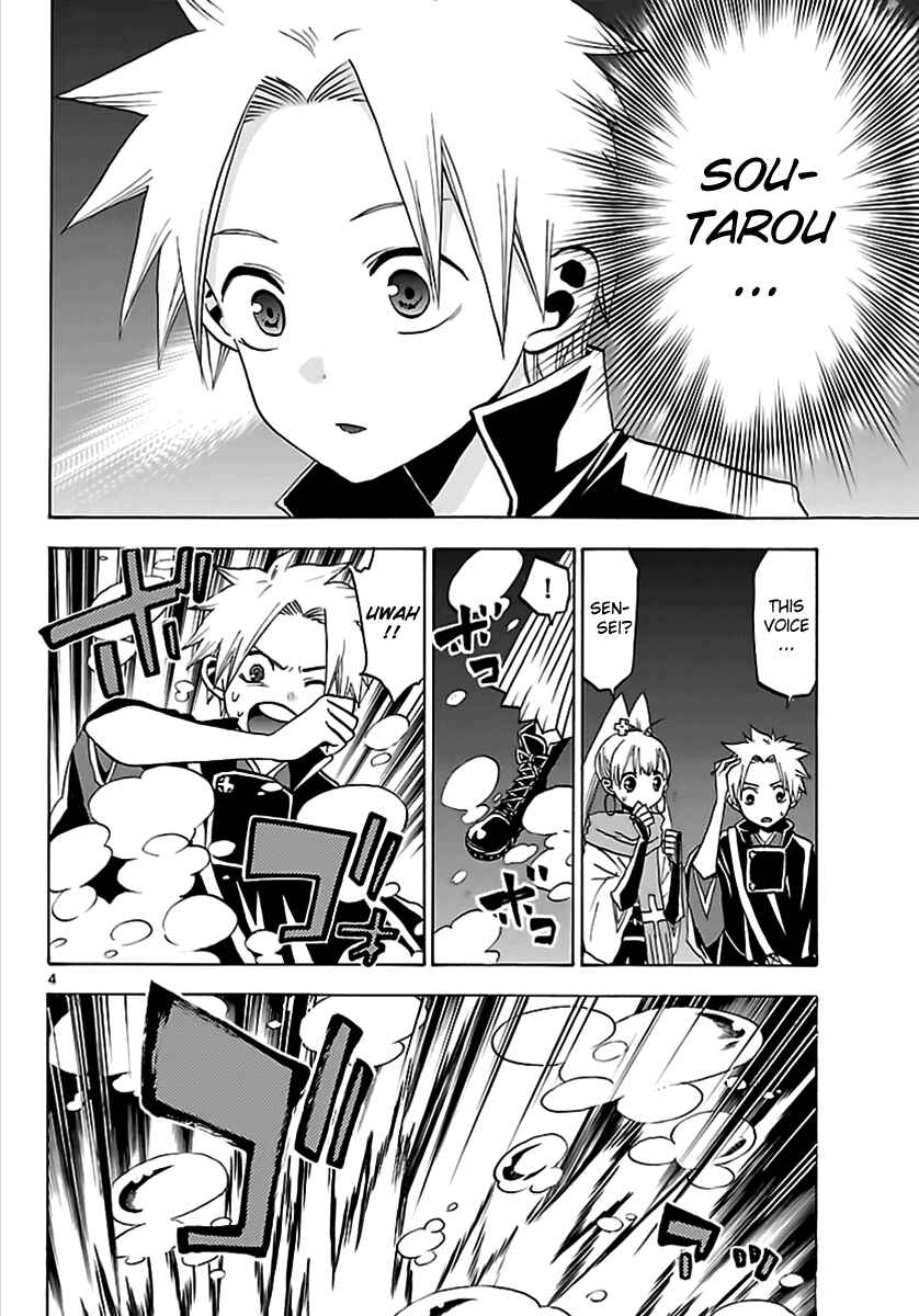 Page 4 Chapter 61 Kaitai Shinsho Ø