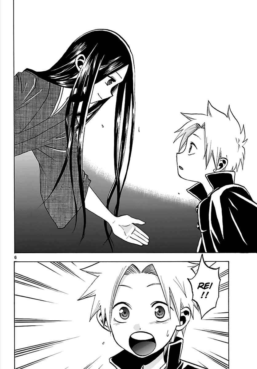 Page 6 Chapter 61 Kaitai Shinsho Ø