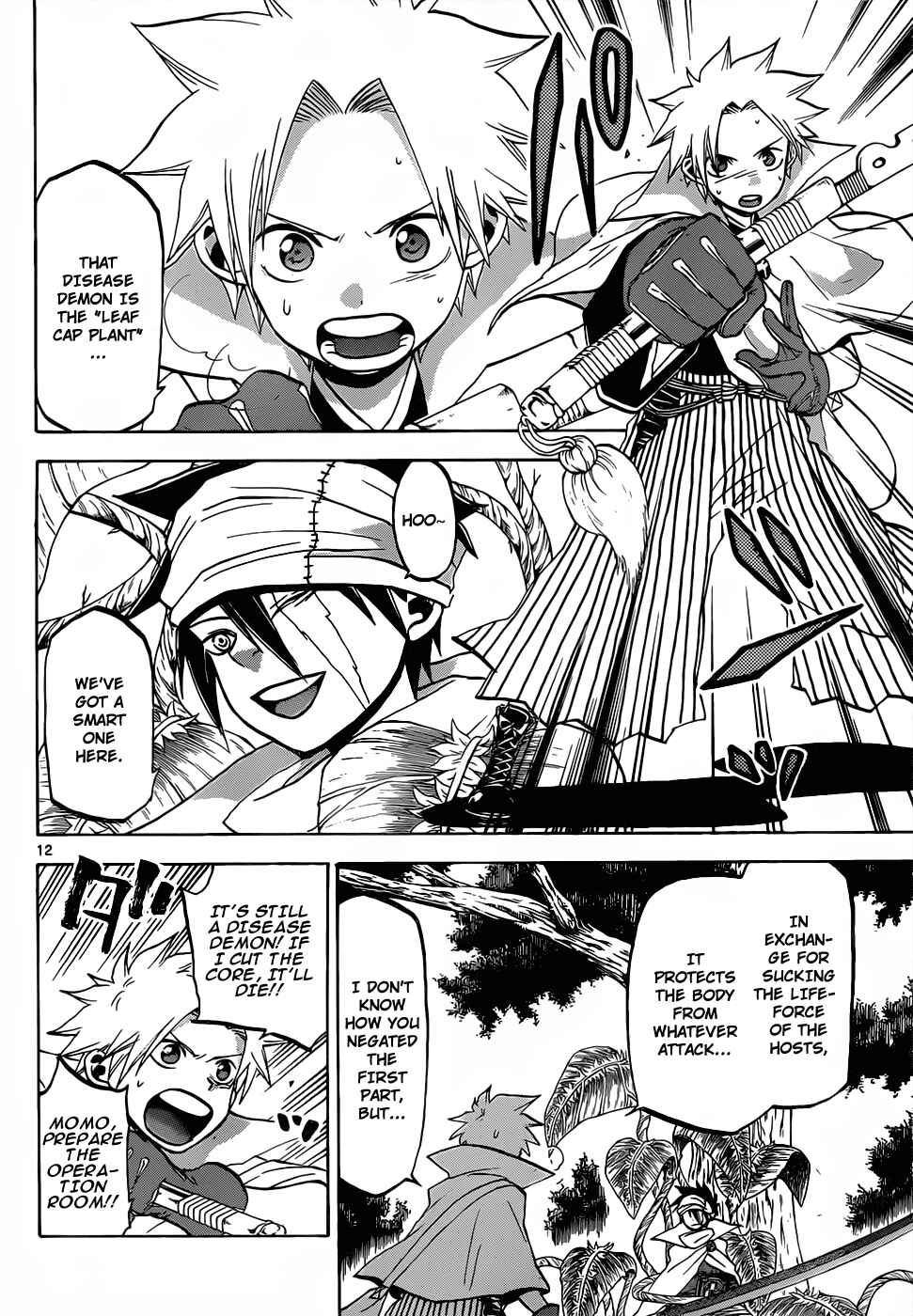 Page 13 Chapter 47 Kaitai Shinsho Ø