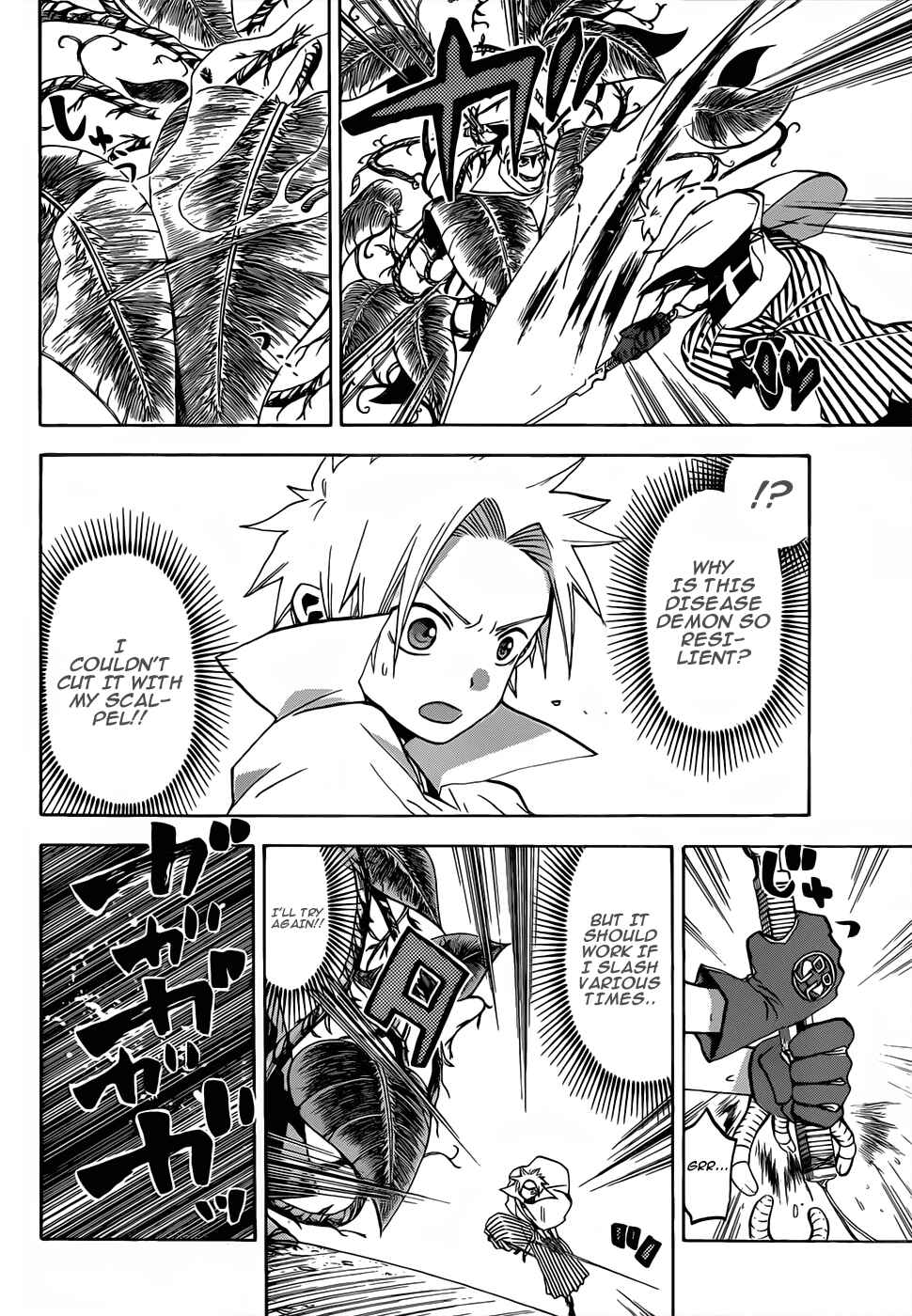 Page 15 Chapter 47 Kaitai Shinsho Ø