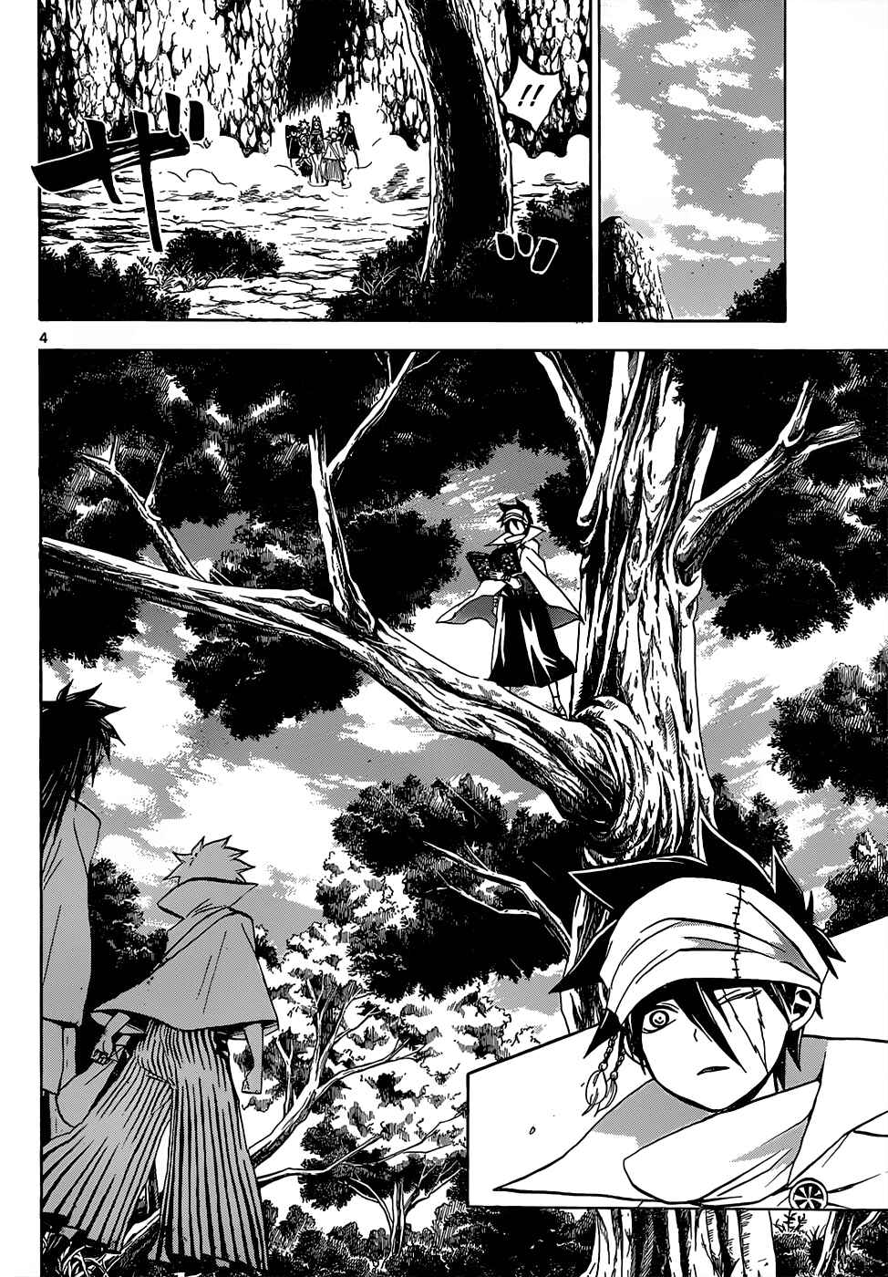 Page 5 Chapter 47 Kaitai Shinsho Ø