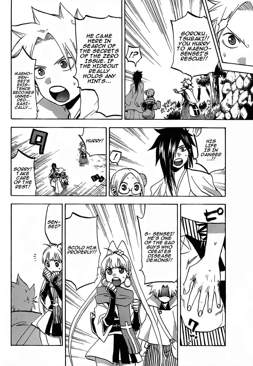 Page 7 Chapter 47 Kaitai Shinsho Ø