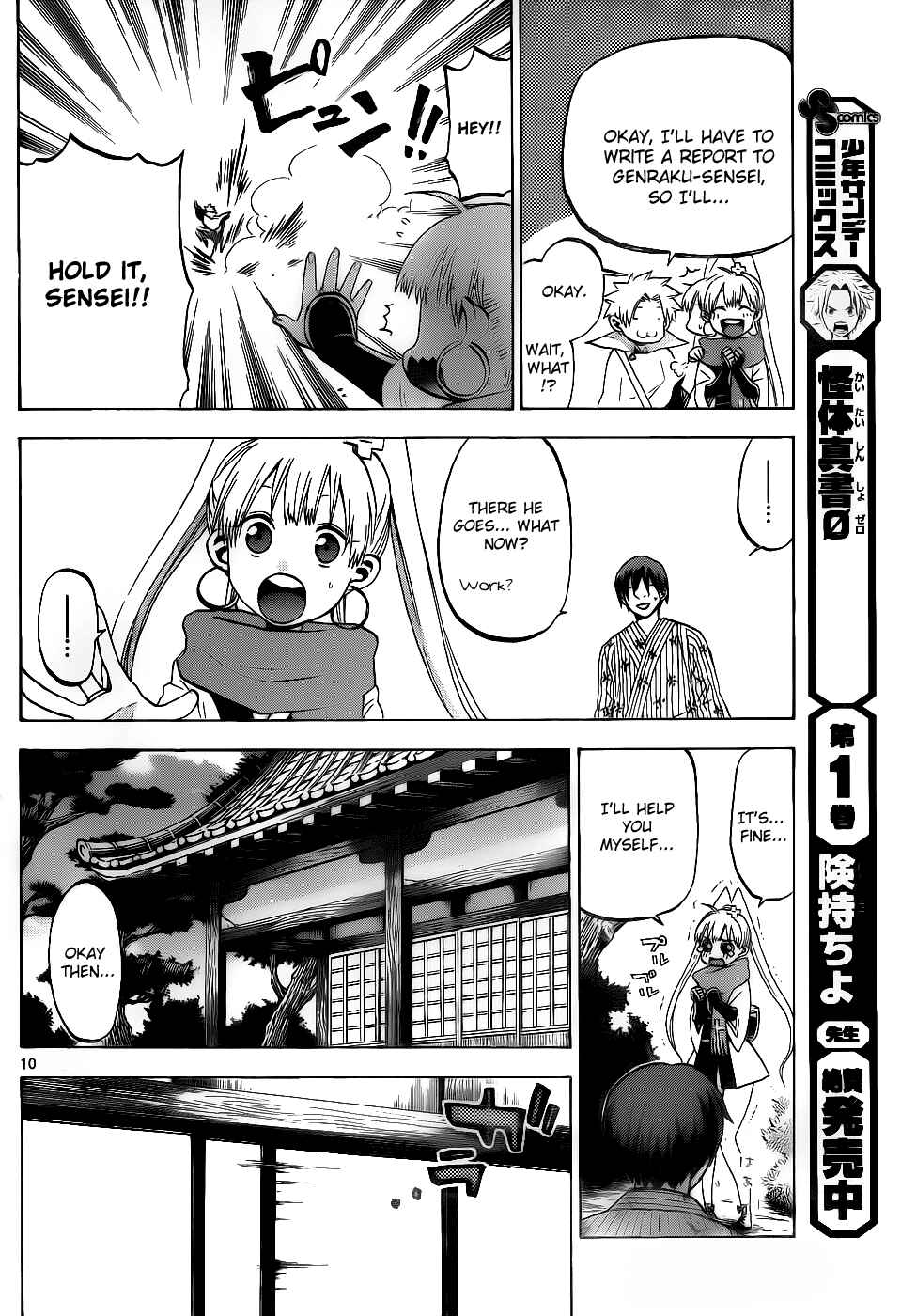 Page 11 Chapter 26 Kaitai Shinsho Ø