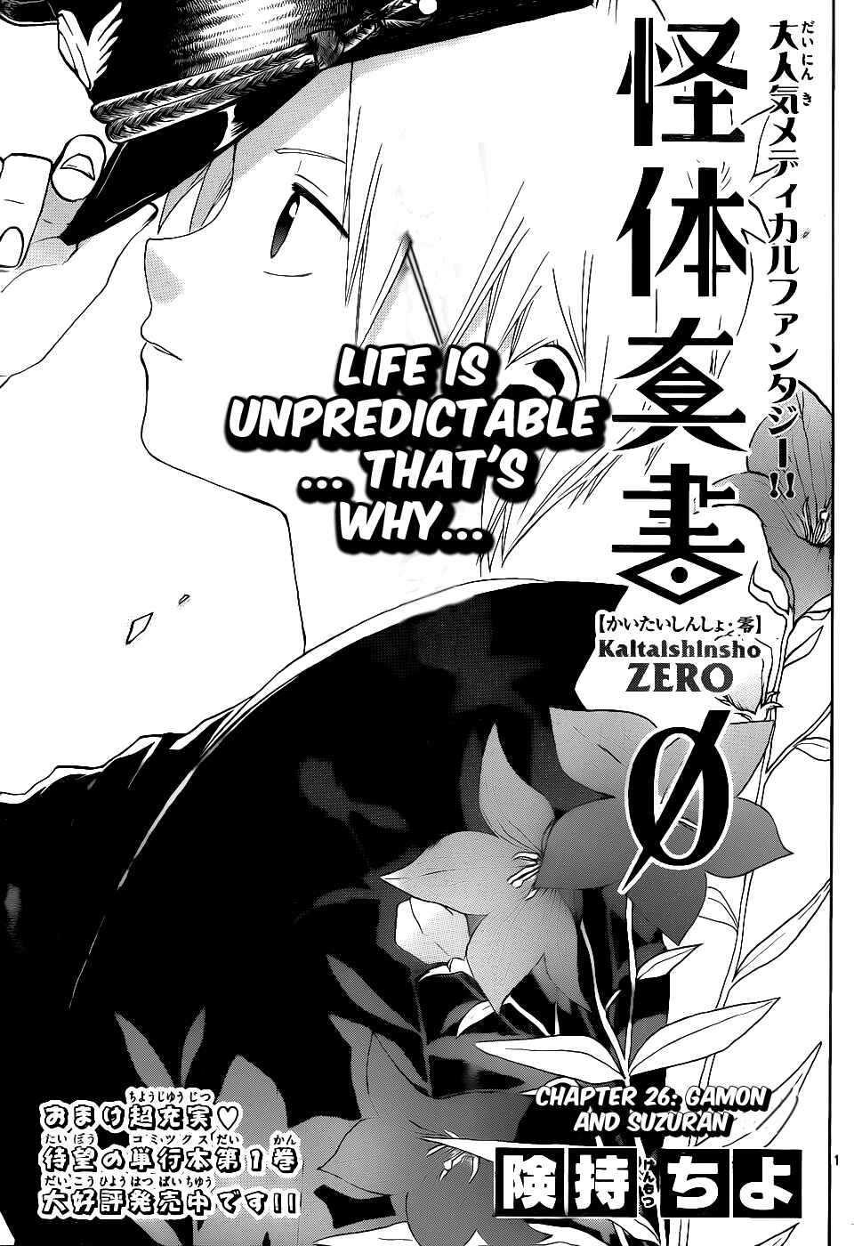 Page 2 Chapter 26 Kaitai Shinsho Ø
