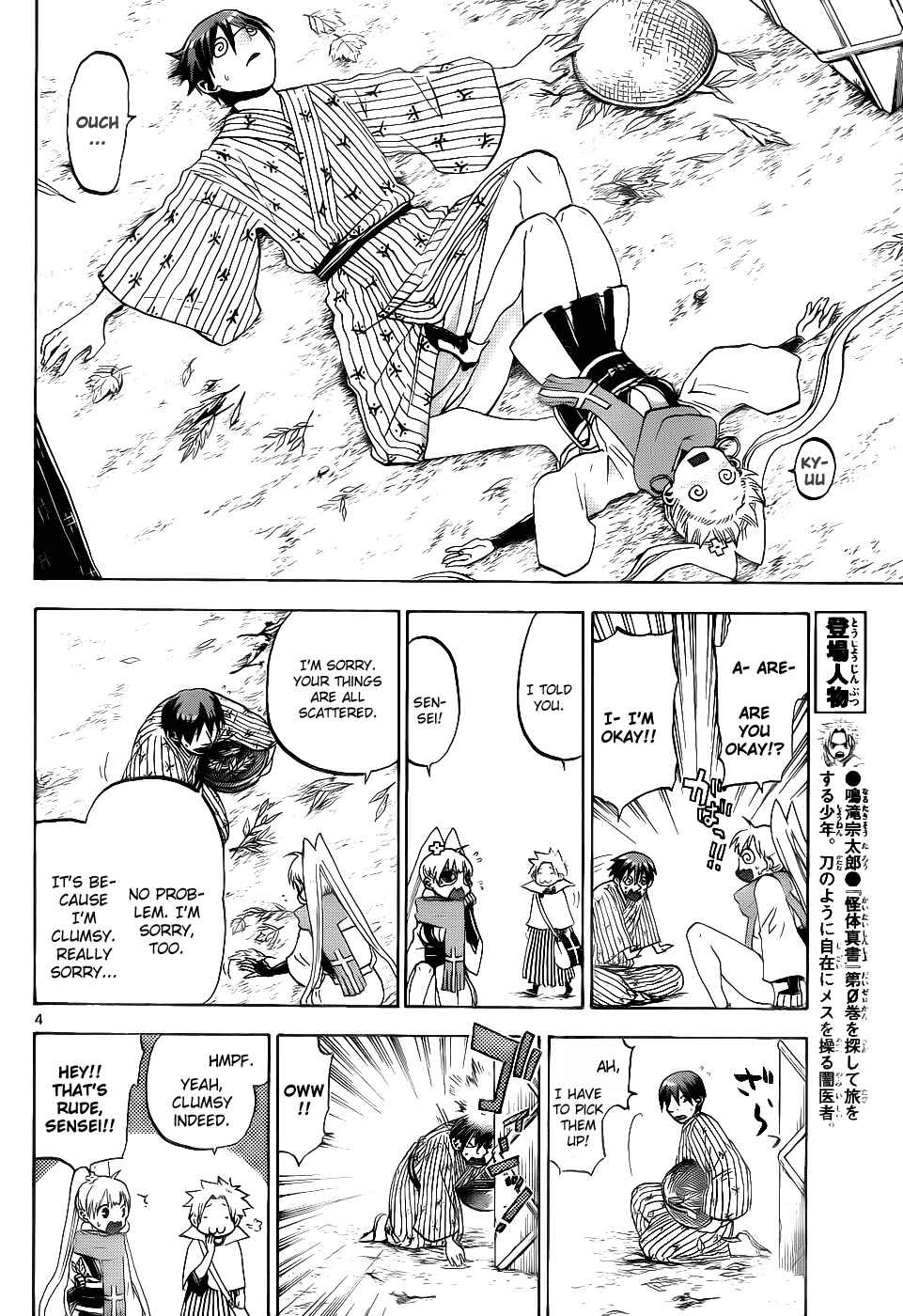 Page 5 Chapter 26 Kaitai Shinsho Ø