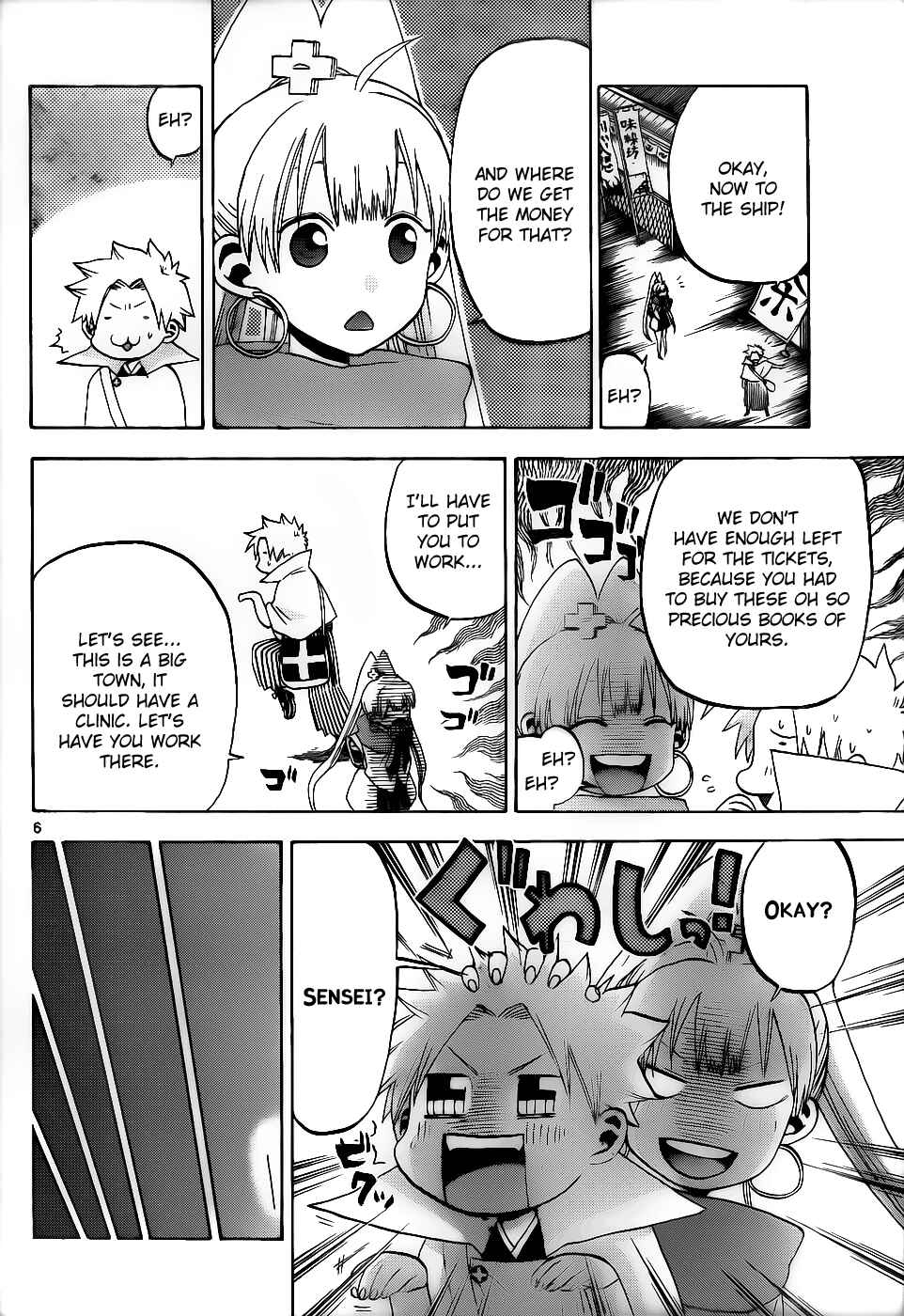 Page 7 Chapter 26 Kaitai Shinsho Ø