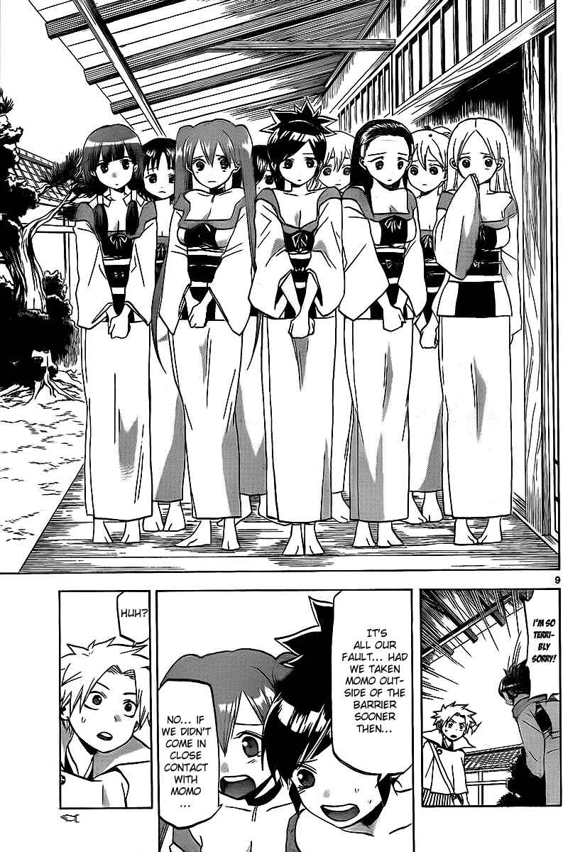 Page 10 Chapter 14 Kaitai Shinsho Ø