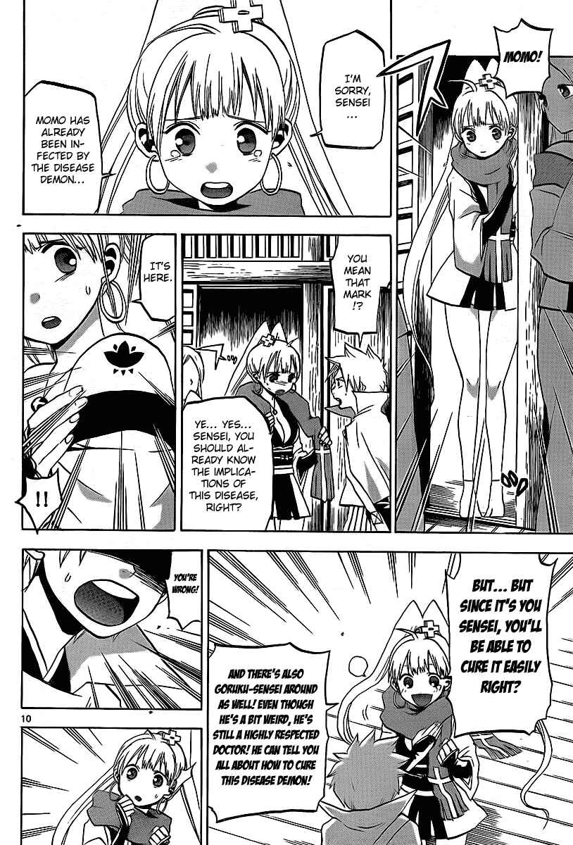 Page 11 Chapter 14 Kaitai Shinsho Ø