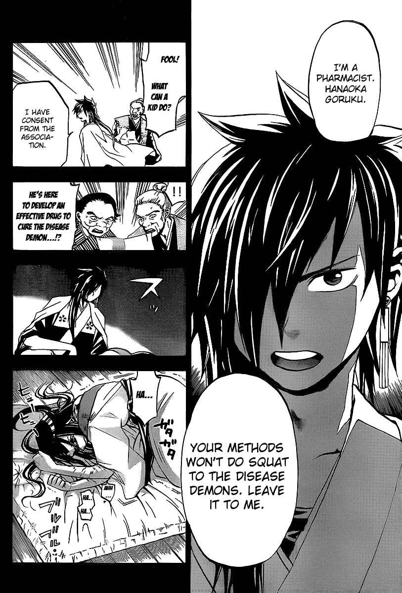 Page 15 Chapter 14 Kaitai Shinsho Ø