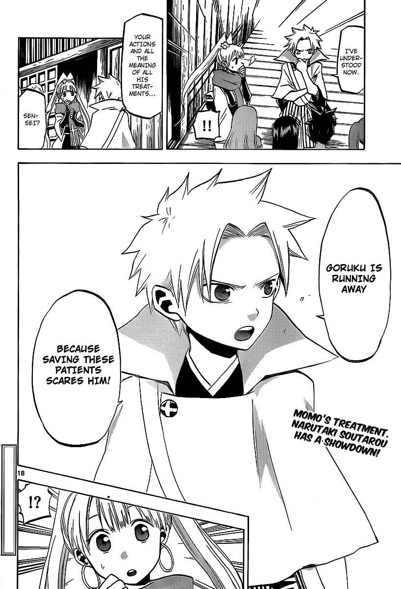 Page 19 Chapter 14 Kaitai Shinsho Ø