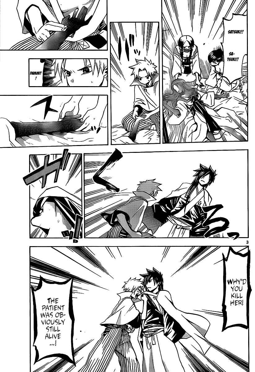 Page 4 Chapter 14 Kaitai Shinsho Ø