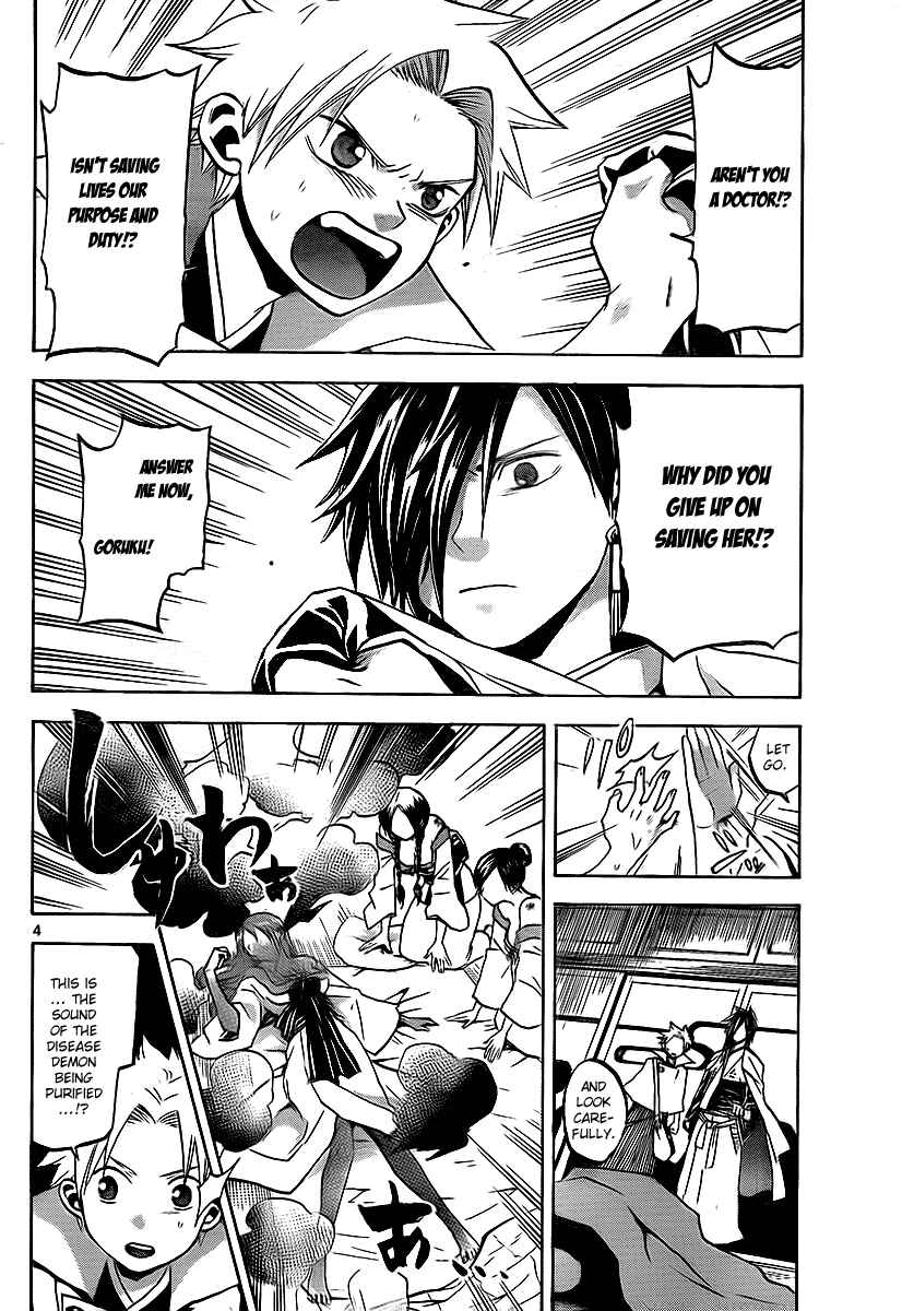 Page 5 Chapter 14 Kaitai Shinsho Ø