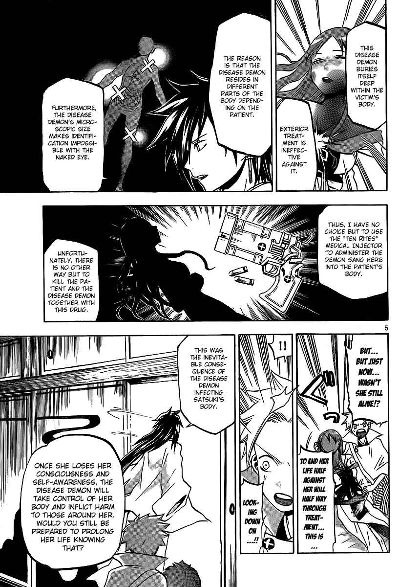Page 6 Chapter 14 Kaitai Shinsho Ø
