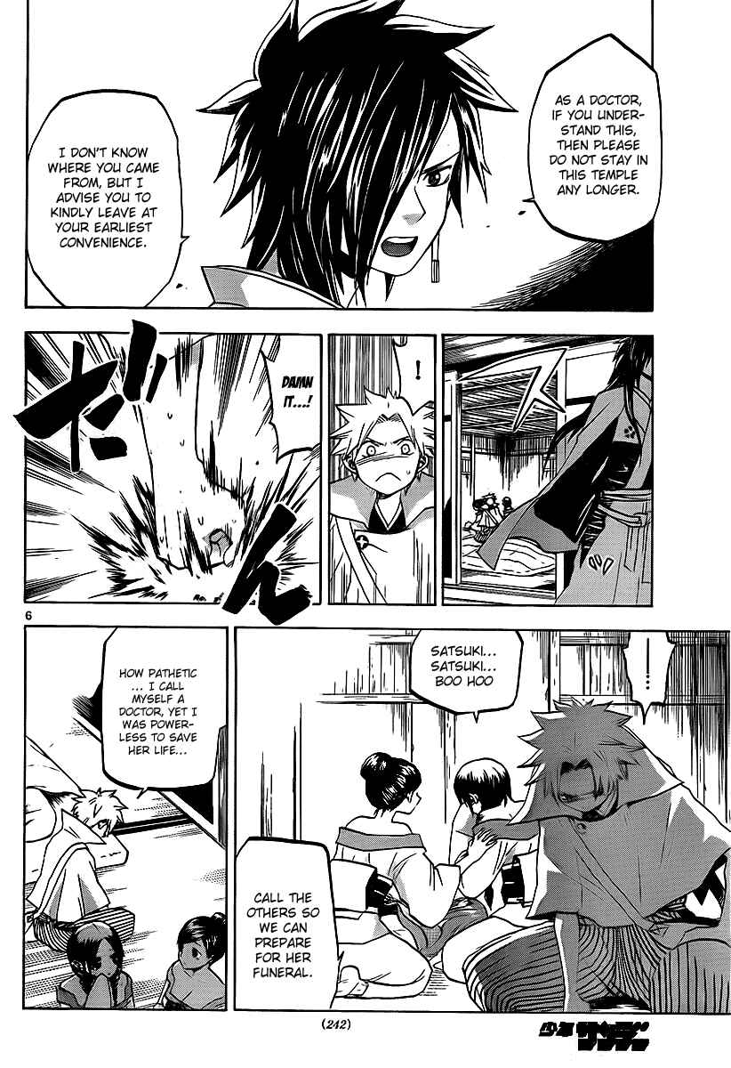 Page 7 Chapter 14 Kaitai Shinsho Ø