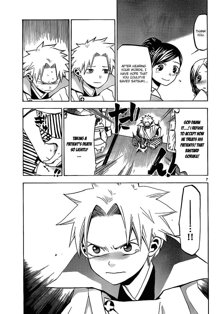 Page 8 Chapter 14 Kaitai Shinsho Ø