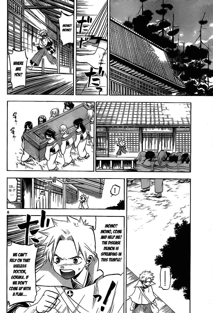 Page 9 Chapter 14 Kaitai Shinsho Ø
